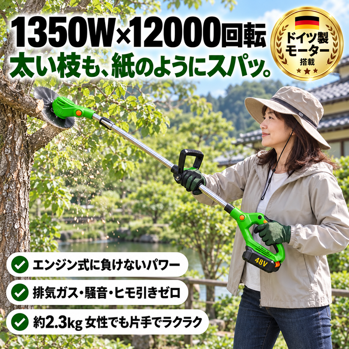 草断ち Pro｜48V・1350W 太い雑草も枝も数分で片付く