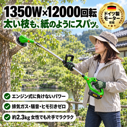 草断ち Pro｜48V・1350W 太い雑草も枝も数分で片付く