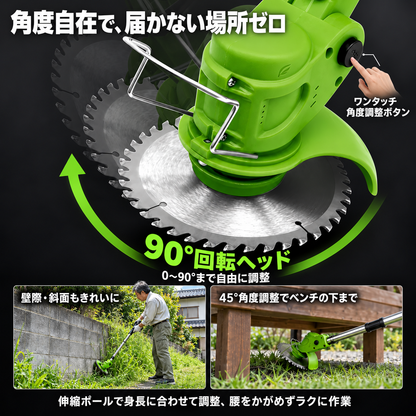 草断ち Pro｜48V・1350W 太い雑草も枝も数分で片付く