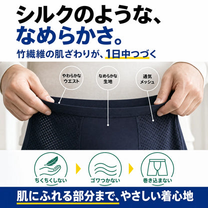 シルクのようになめらかな竹繊維の生地とやわらかウエスト