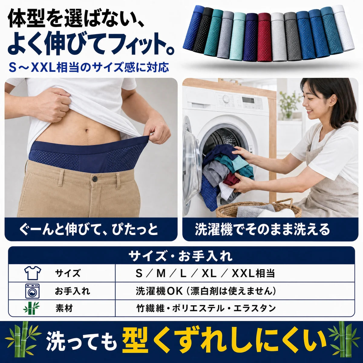 よく伸びてフィット、洗濯機でそのまま洗える