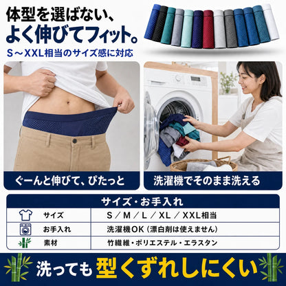 よく伸びてフィット、洗濯機でそのまま洗える