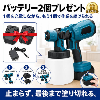 バッテリー2個プレゼント、1個を充電しながら続けて作業