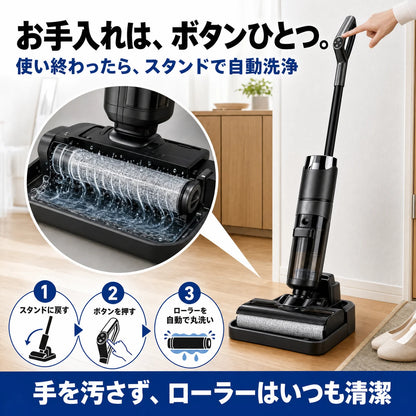 スタンドでローラーを自動洗浄